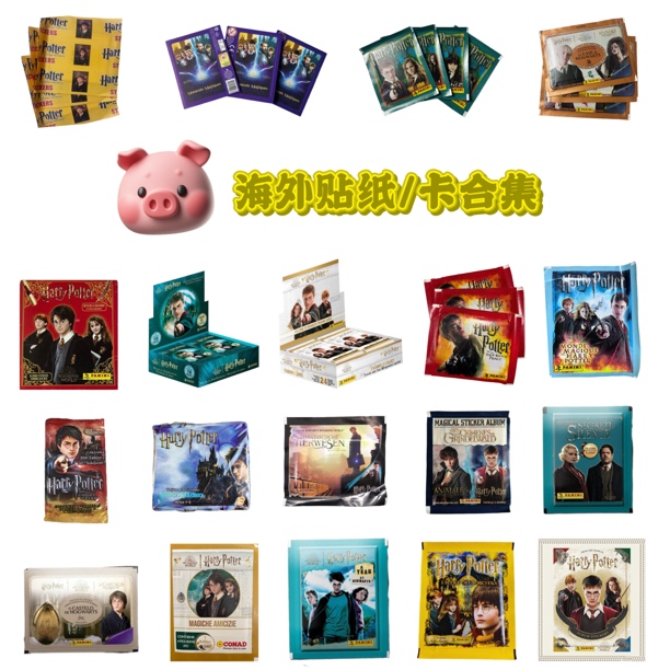 【国外贴纸/卡合集】哈利波特 帕尼尼 康纳德 墨西哥 西班牙 盲盒