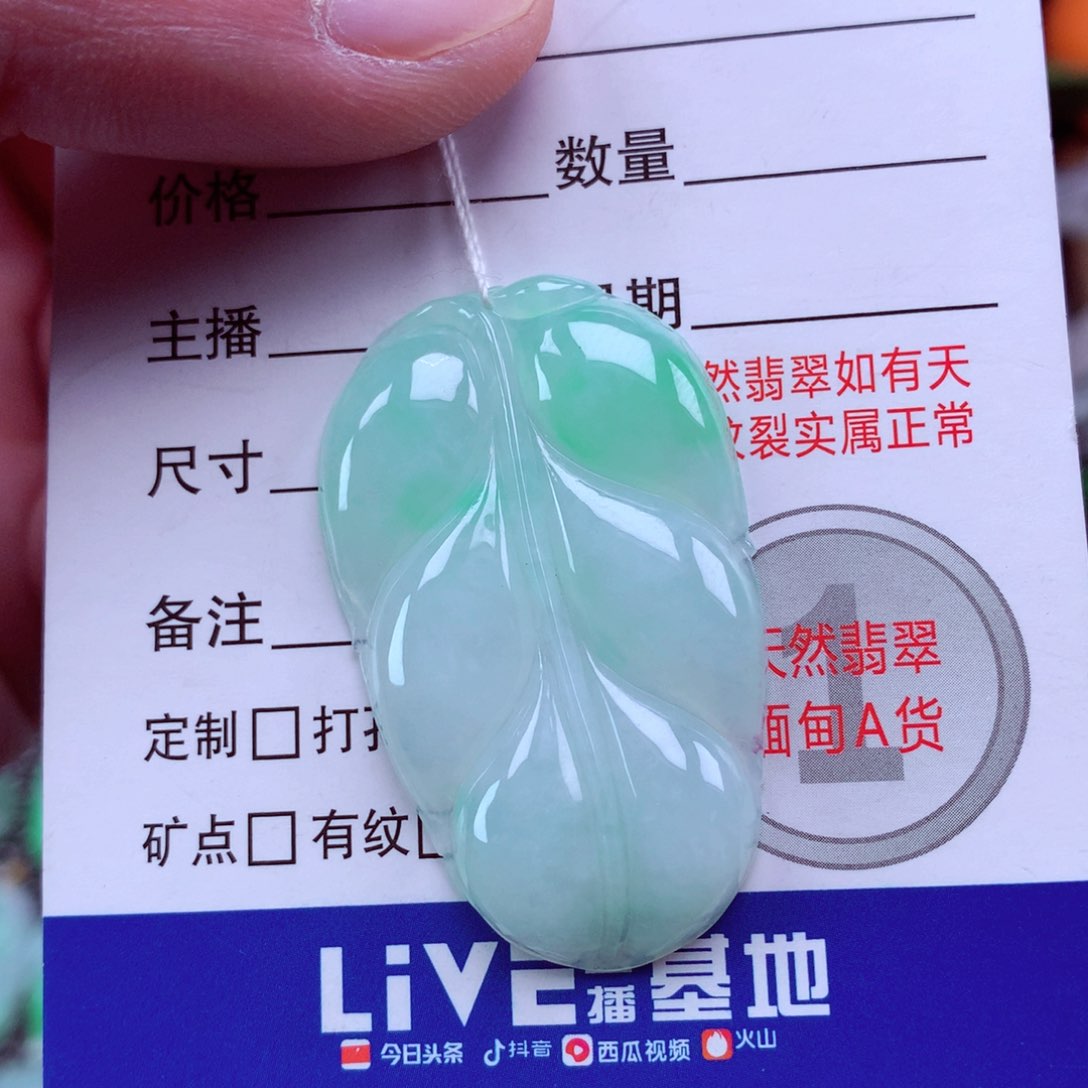 翡翠颈饰未镶嵌翡翠吊坠