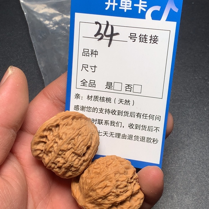 文玩核桃把件36磨盘34