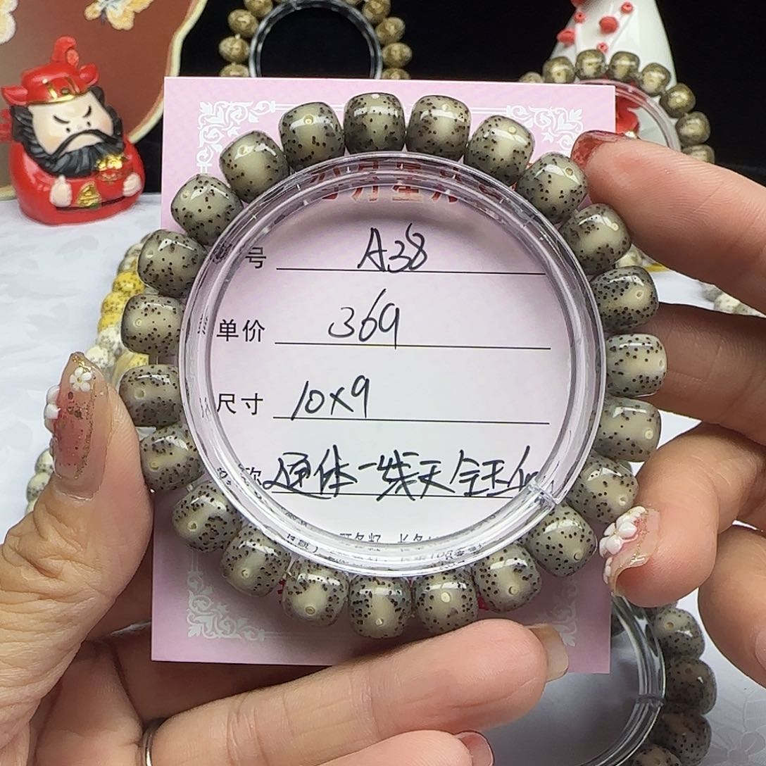 海南心月星月菩提A38