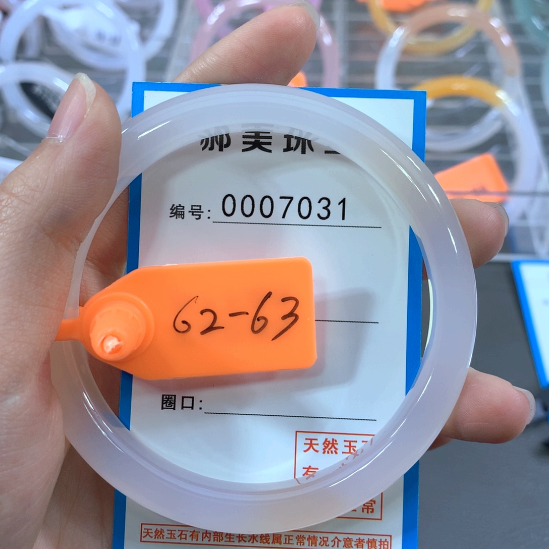 玛瑙/玉髓合金手镯