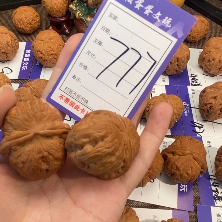 吊坠文玩核桃43元宝