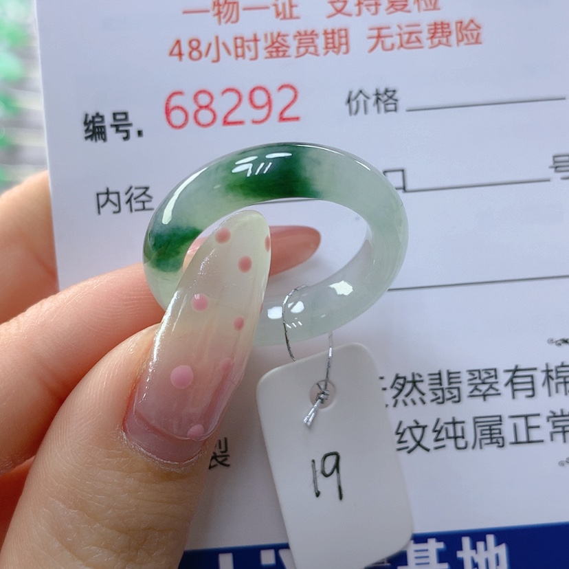 【闪购商品】翡翠戒指未镶嵌天然