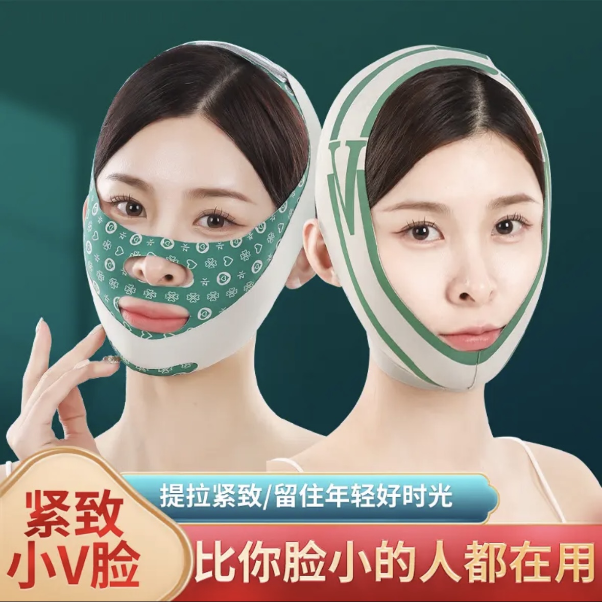小v脸提拉紧致绷带法令纹提拉面部双下巴亲肤家用女士反重力面罩