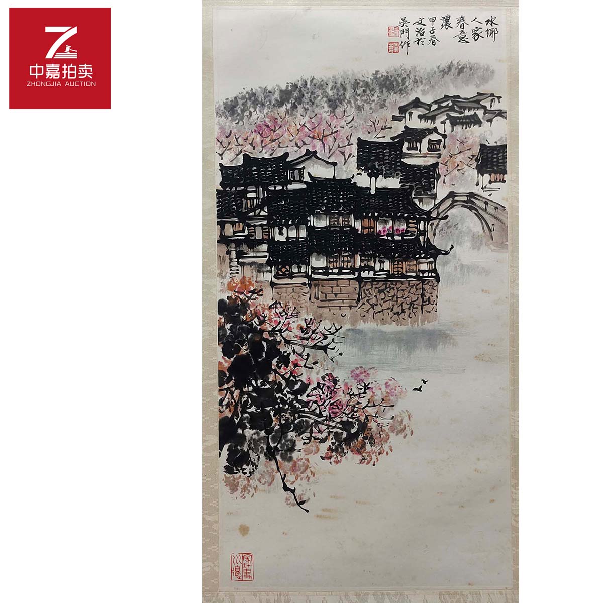 3-S0017宋文治绘画镜片江南人文56x27