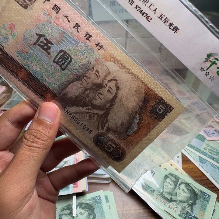 幸***的四版币805一张散张单张