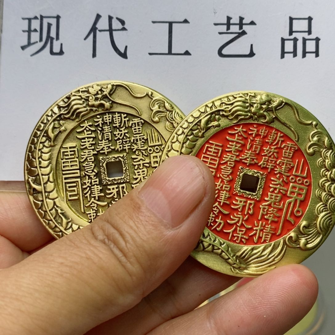 铜?***叔现代仿制工艺文创铜币 