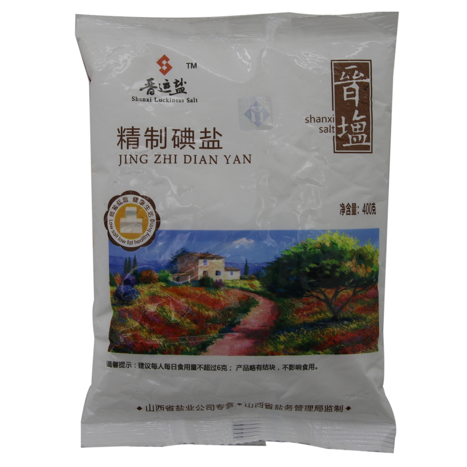 （明天到店自提）晋盐精制碘盐400g（9.9元8袋）