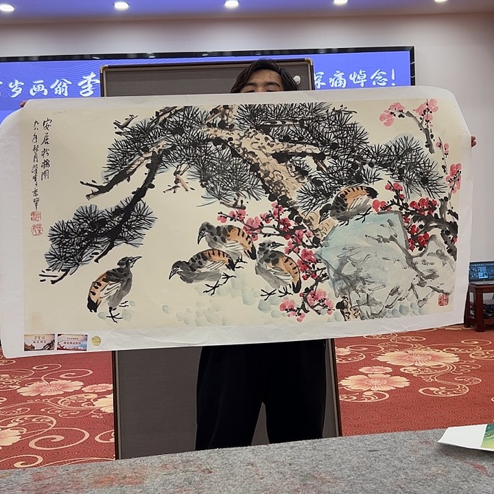国画星*李庆宣故品！