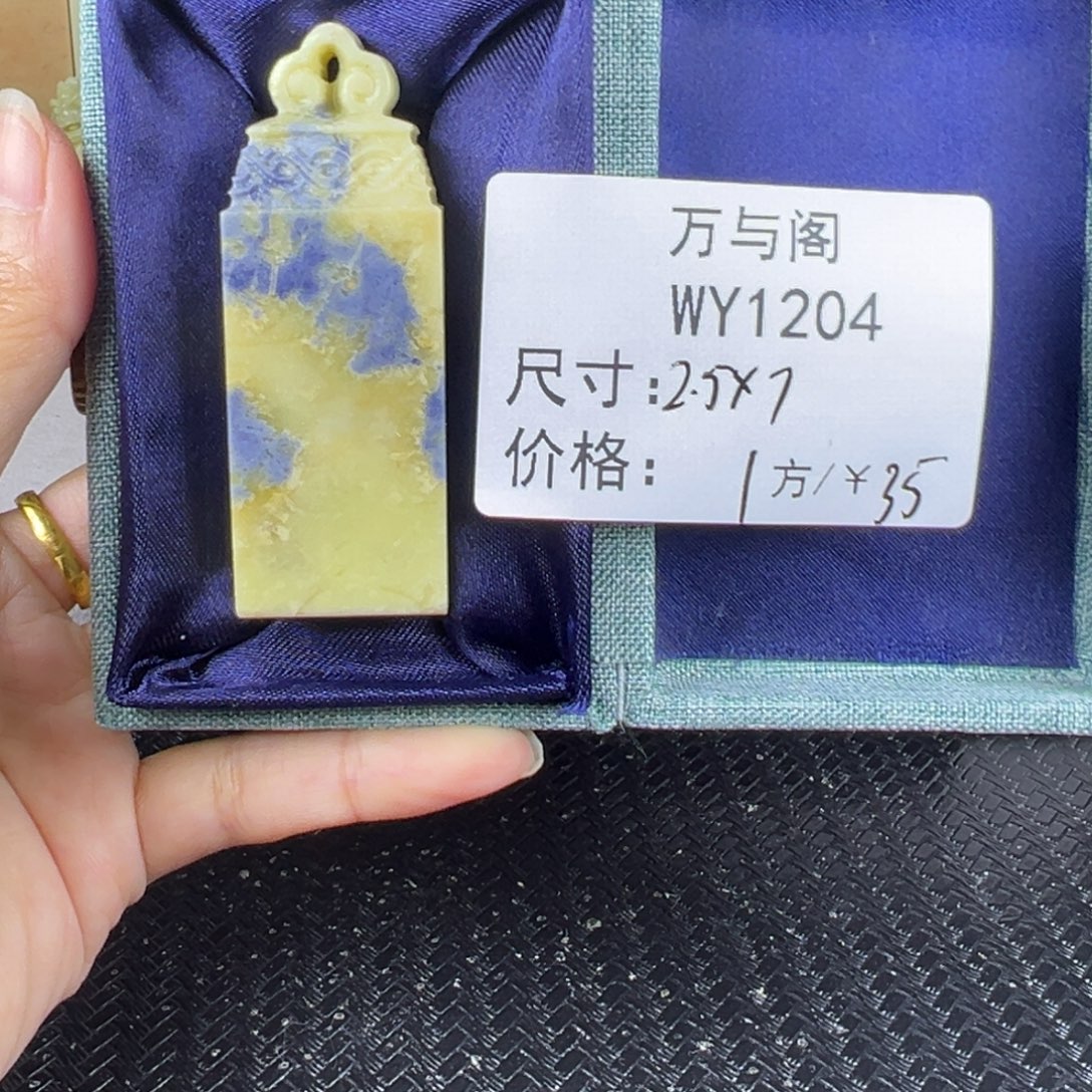 清***墨青田石青田石印章