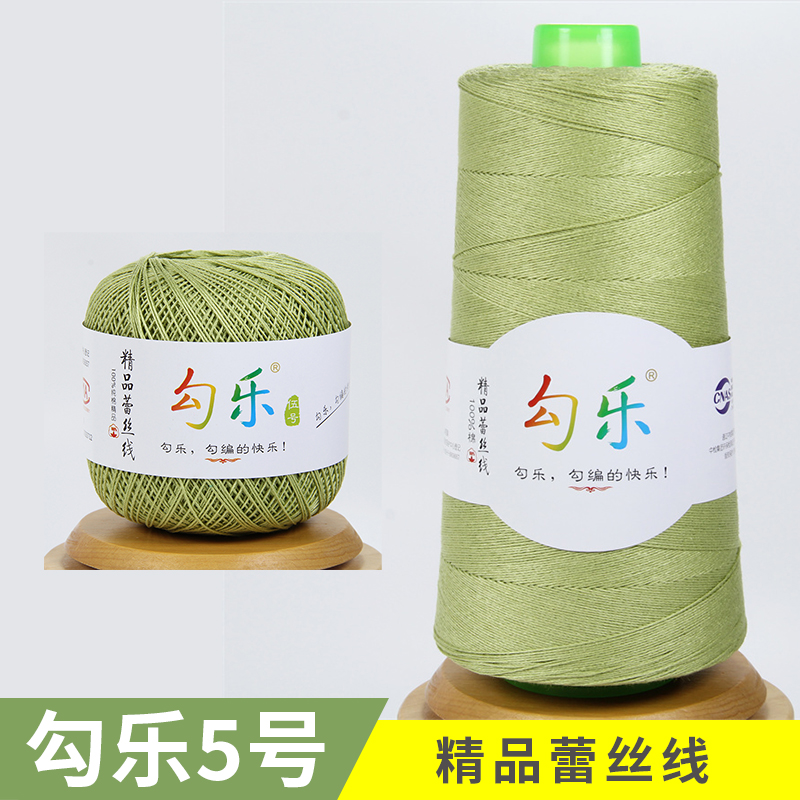 勾乐5号精品蕾丝线  去玩趣编织