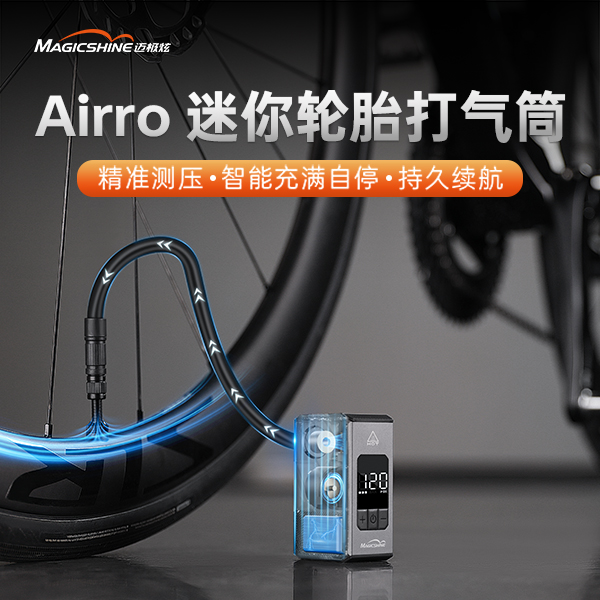 迈极炫迷你智能自行车打气筒方便通用便携高压骑行装备