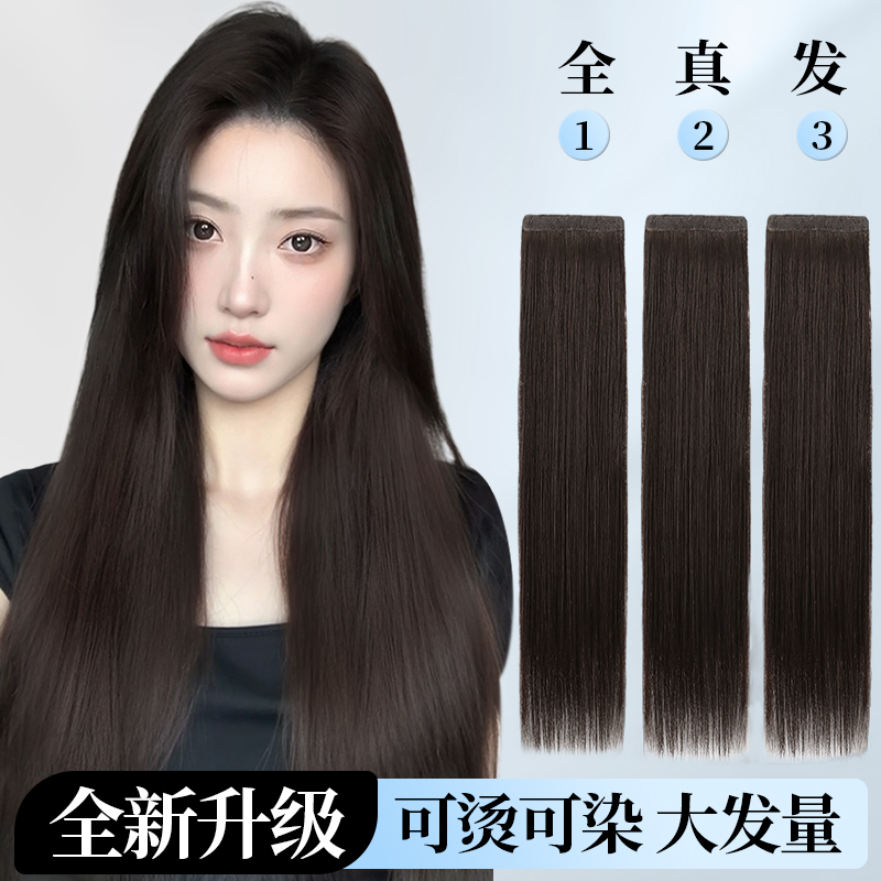 仿真真发假发片女全真人发丝一片式直发