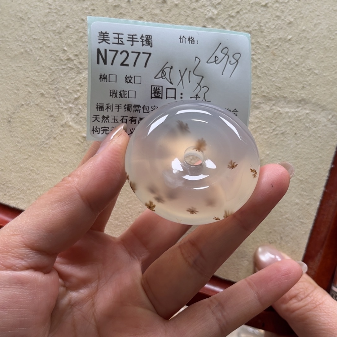 玛瑙/玉髓未镶嵌手镯7277