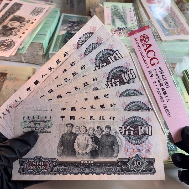 大团结一张，直版无折，票面有黄斑！