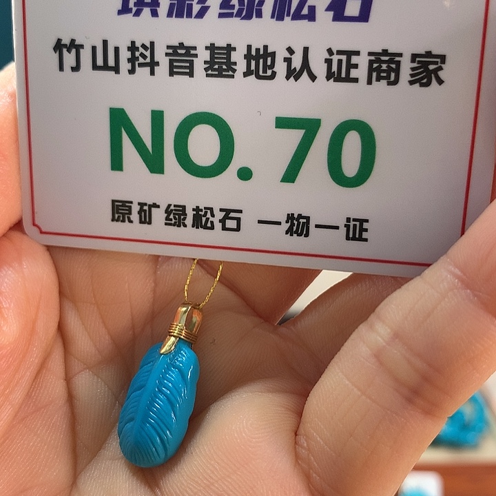 绿松石18K金镶嵌珠宝奇石