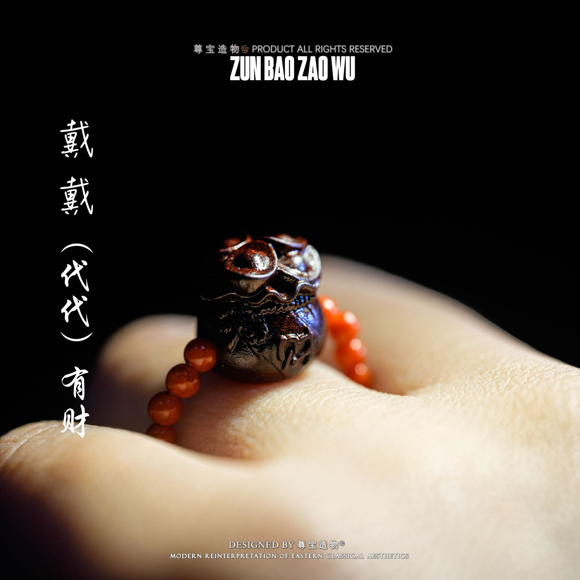 「尊宝造物」戴戴有财 戒指 天然雷击枣木