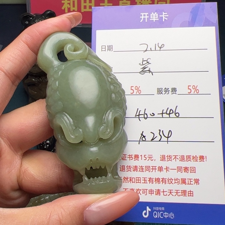 和田玉把件未镶嵌紫****9