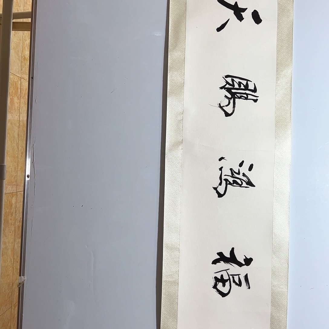 书法书法作品欣赏，