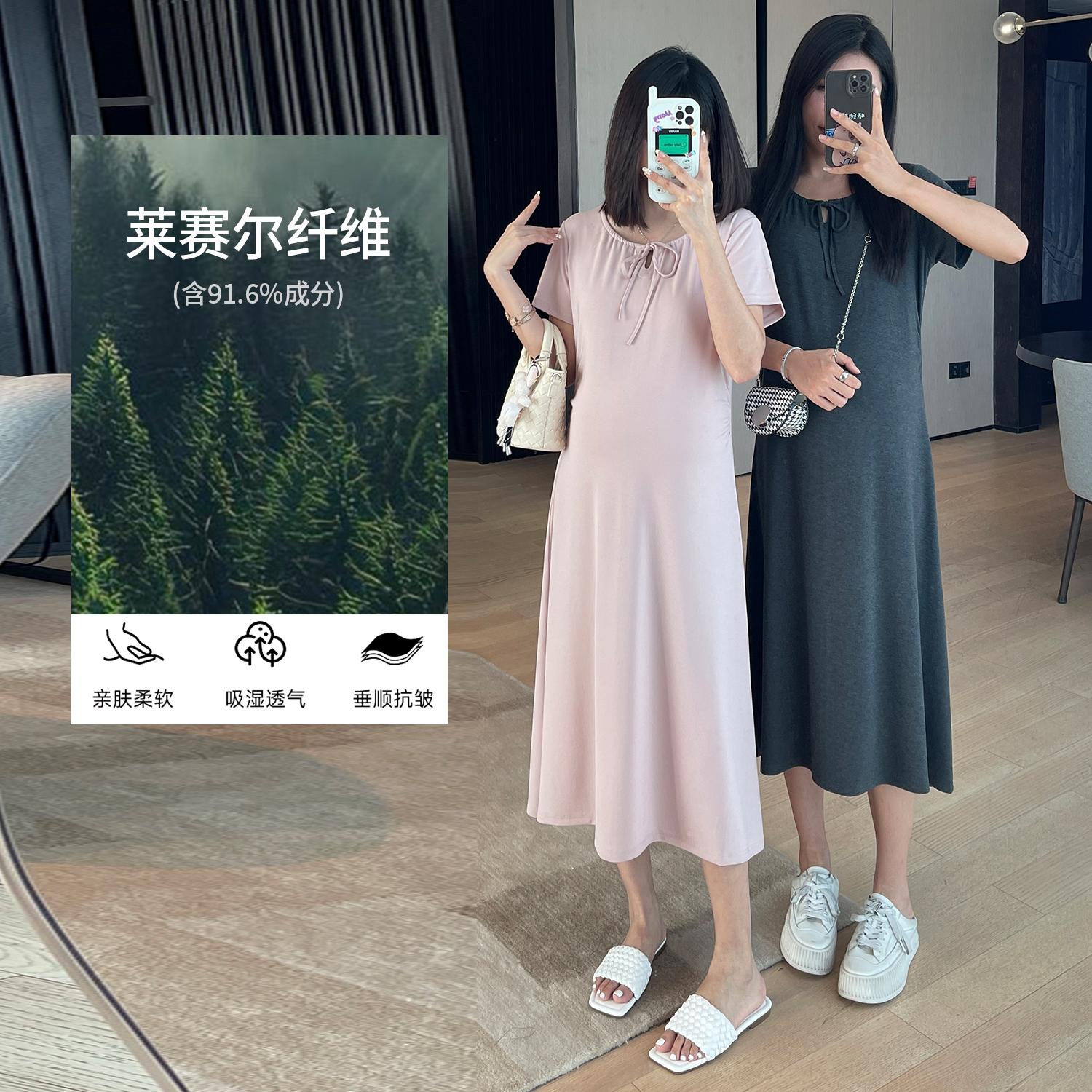 莱赛尔凉感孕妇连衣裙夏季透气显瘦抽绳休闲垂顺气质辣妈中长款