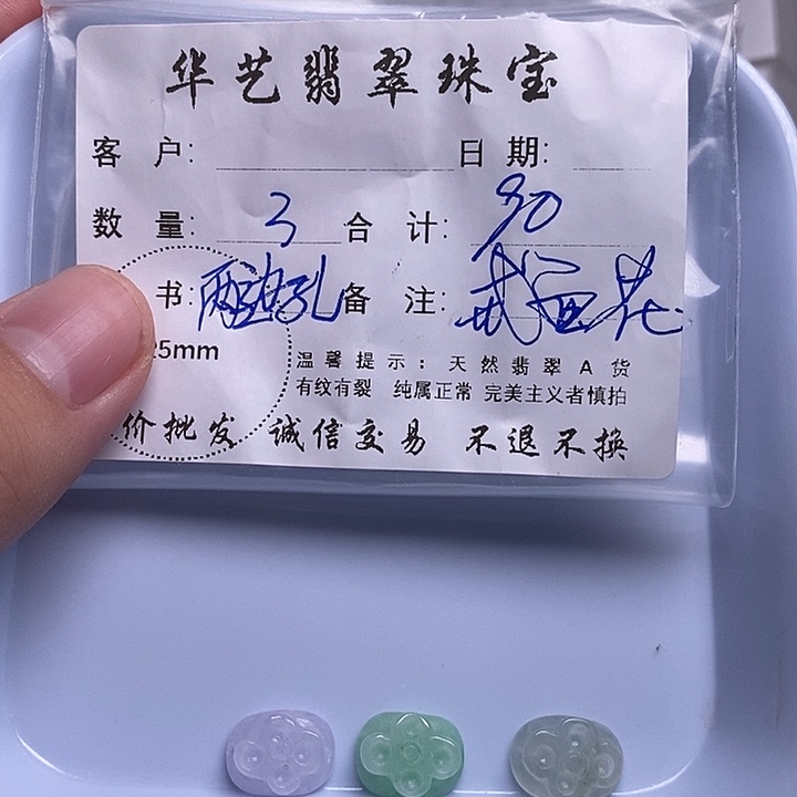 翡翠未镶嵌吊坠(不含链)