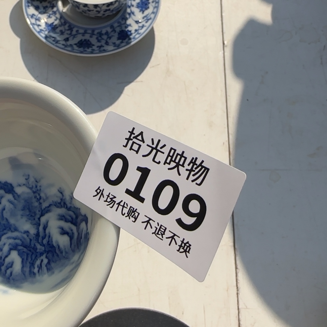 压手杯柴窑山水阿啊阿啊