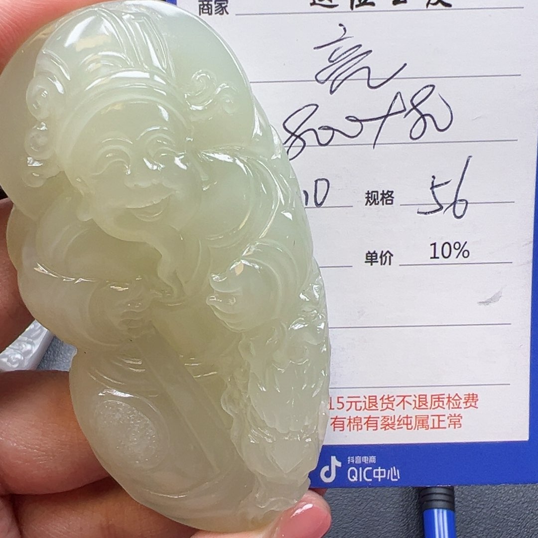 未镶嵌和田玉挂件亮****）