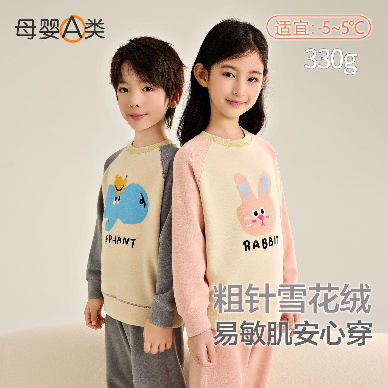 安贝童  儿童保暖内衣上衣秋冬款雪花绒女童卡通可外穿男童保暖衣