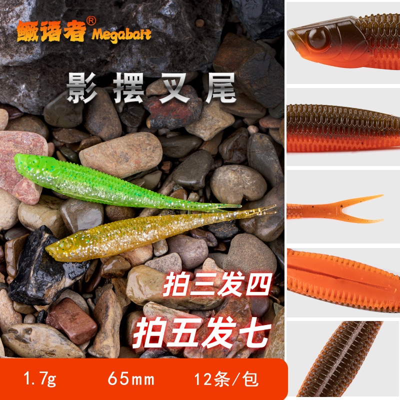 【男爵专属】鳜语者Megabait影摆叉尾路亚软饵鳜鱼鲈鱼野钓假饵