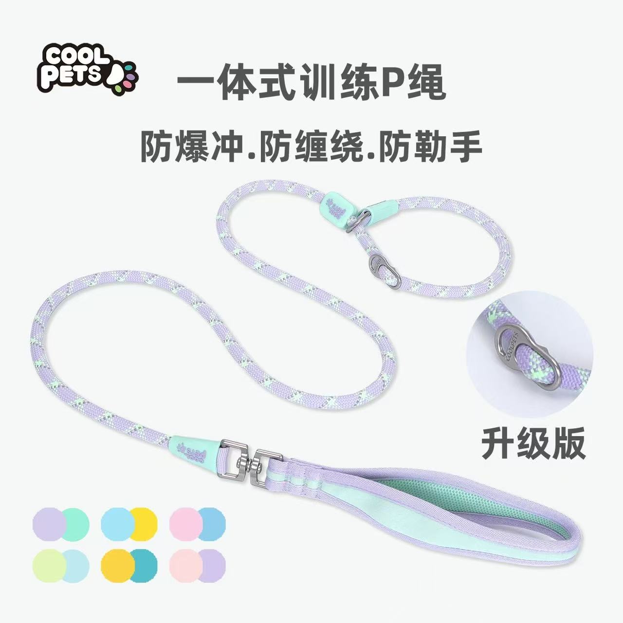 COOLPETS一体式赛级p绳牵引绳中大型犬防爆冲防挣脱遛狗专业训犬 