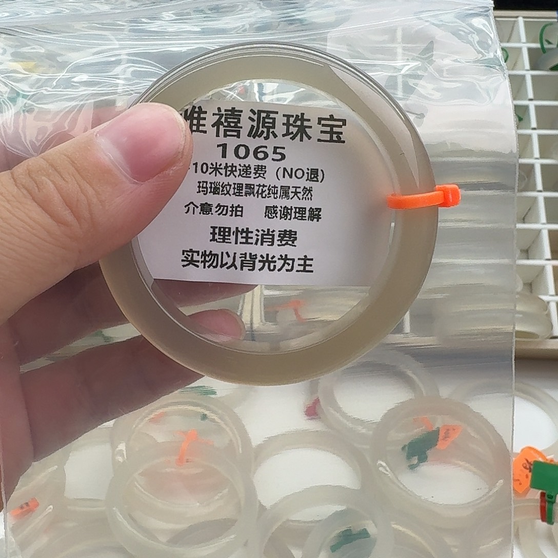玛瑙/玉髓未镶嵌手镯56.6。  1065