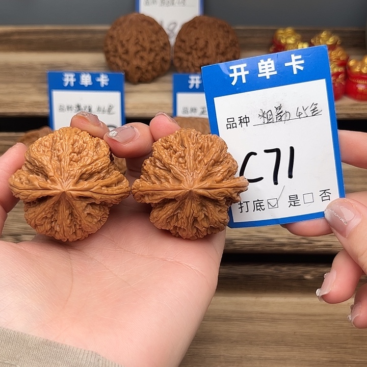 石***、吊坠文玩核桃粗筋45全