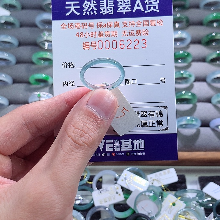 翡翠戒指未镶嵌翡翠