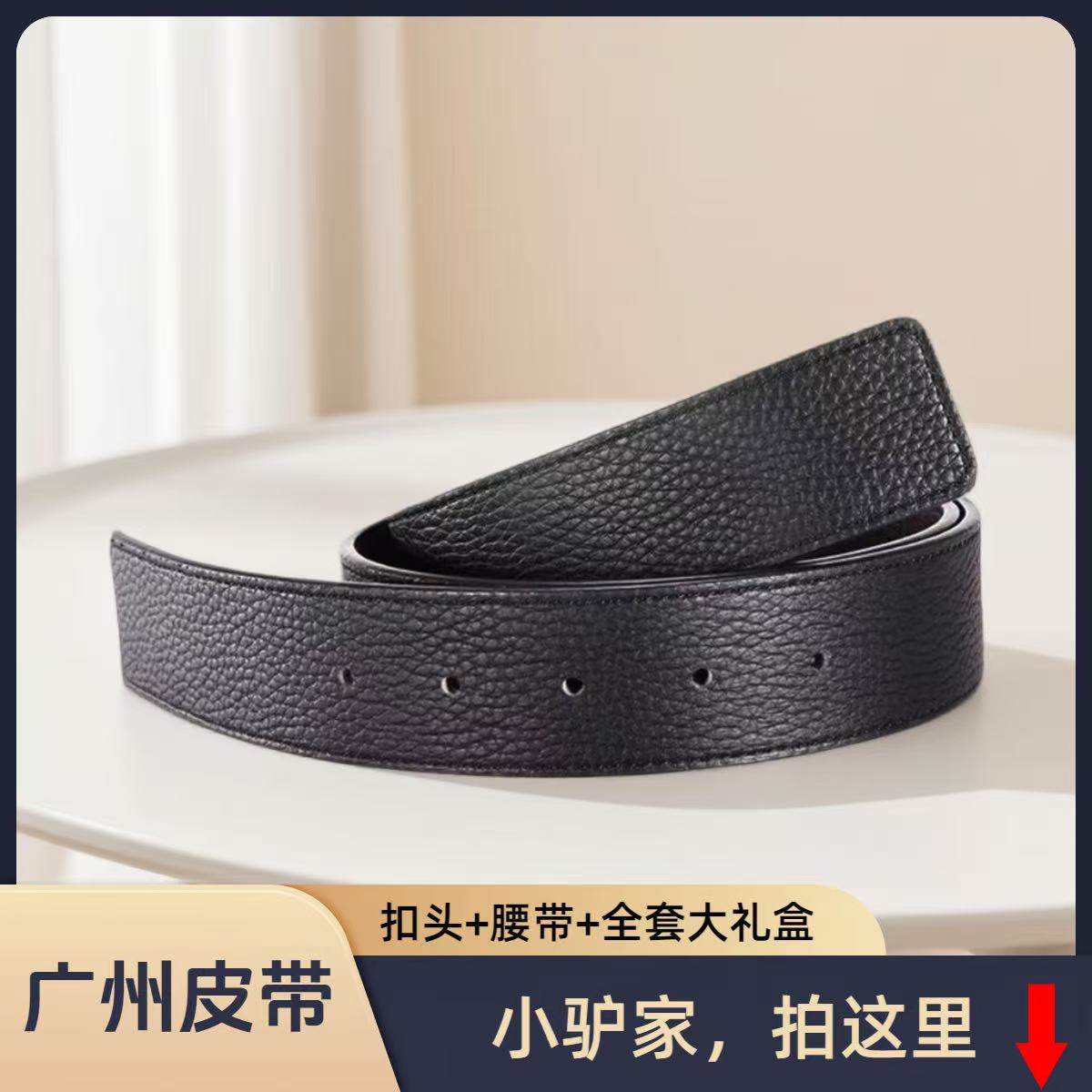 2025年新款L+皮带经典时尚头层牛皮腰带+全套礼盒+316不锈钢扣头