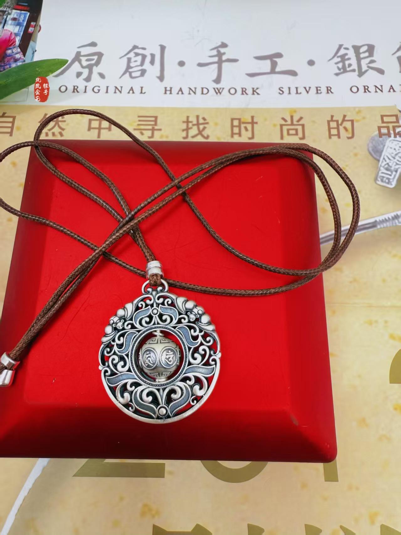 足银银制品 坠链均足银 复古时来运转吊坠【金花银号】做旧银制品