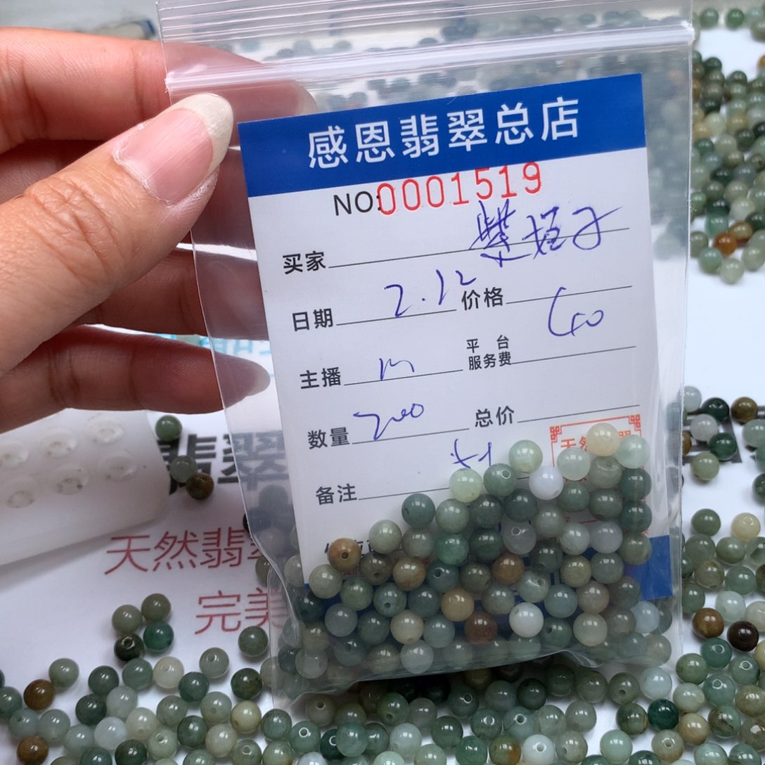 翡翠手链足铂镶嵌柴*子