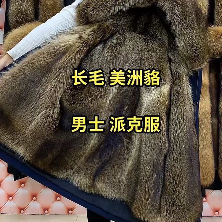 派克服男冬季中长款整皮美洲貉内胆可拆卸皮草外套小浣熊皮毛一体