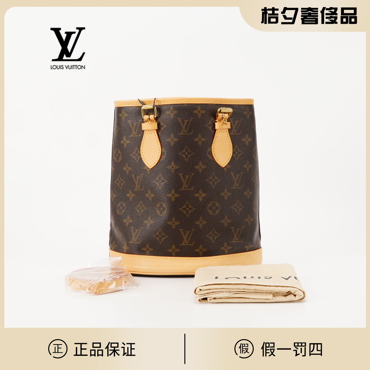 95新 LouisVuitton/路易威登 【林泽】中古小水桶换配皮/BG22000903