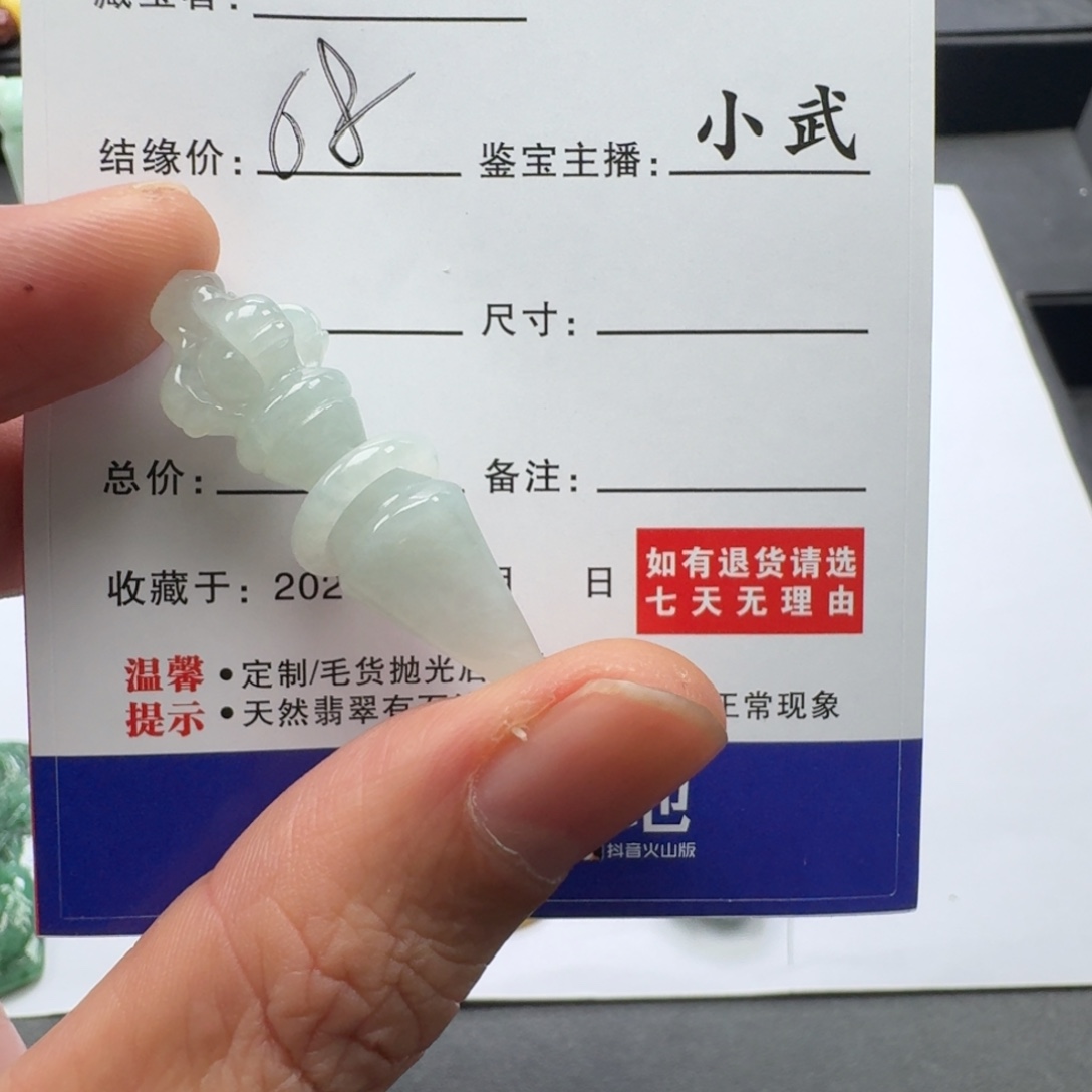 翡翠未镶嵌颈饰            87878