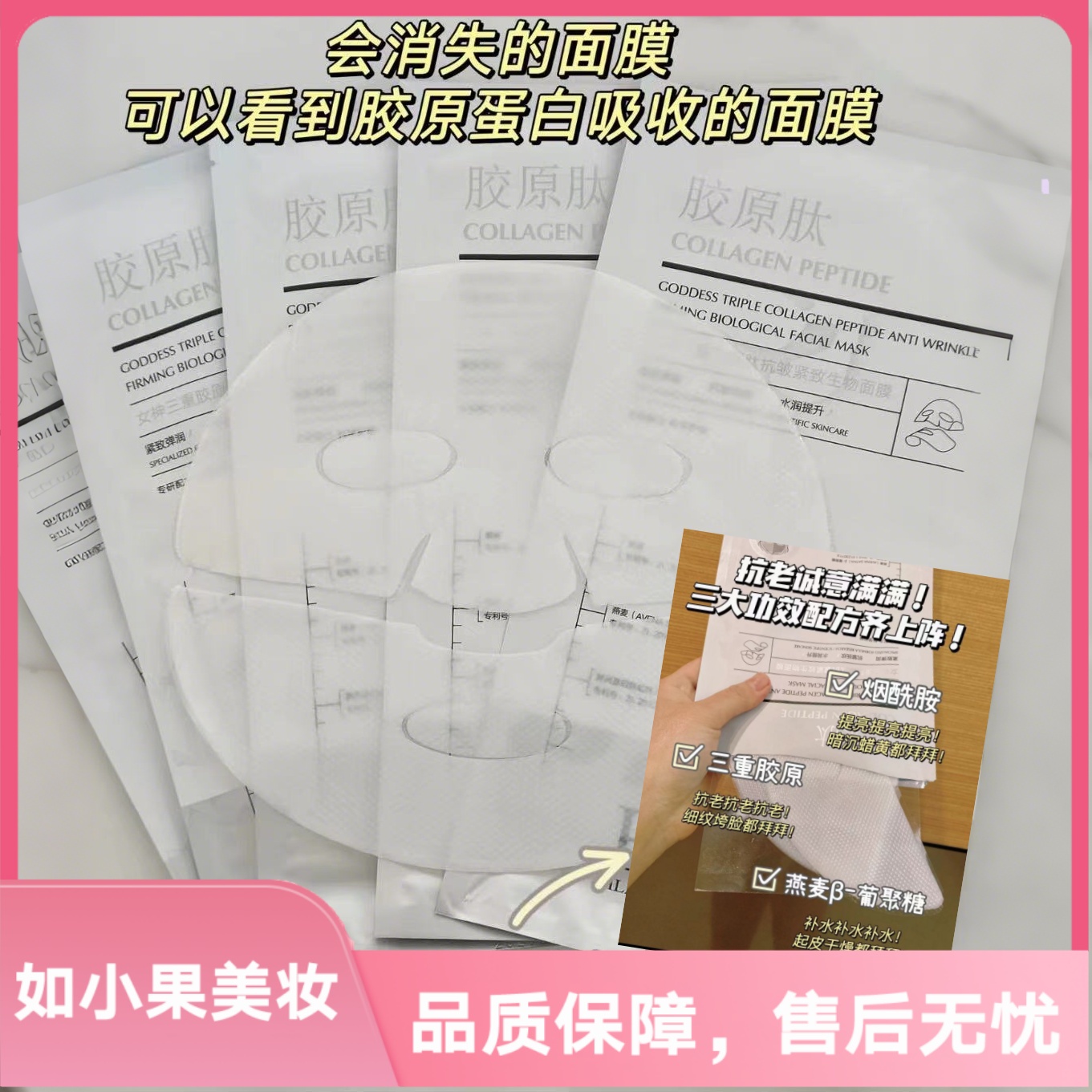 （胶原炮面膜！贵妇面膜）胶原灌注面膜！从松垮到水嫩紧致的蜕变