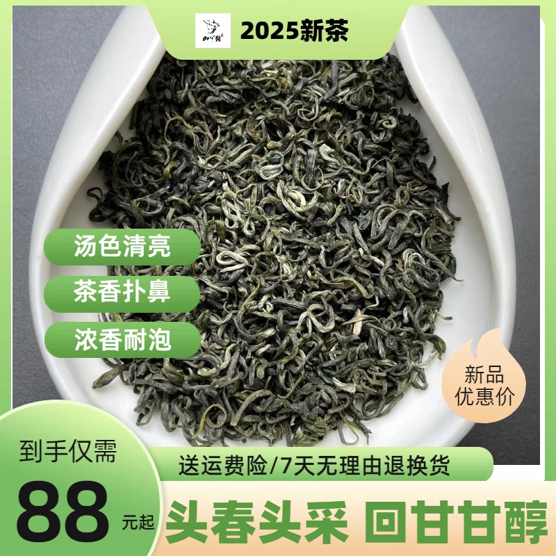 山丫头甄选A160款25年新茶绿茶高山毛峰嫩芽好茶散装明前采摘