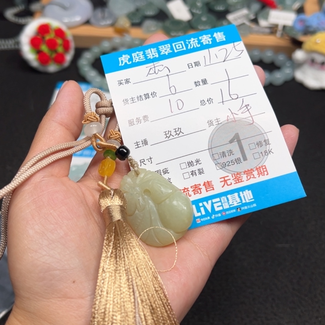 —***—翡翠未镶嵌颈饰天然