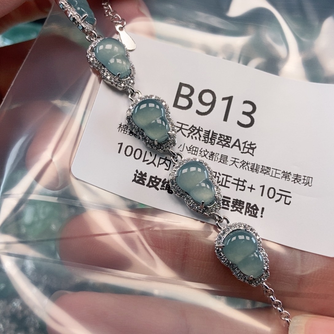 【闪购商品】翡翠吊坠(不含链)未镶嵌