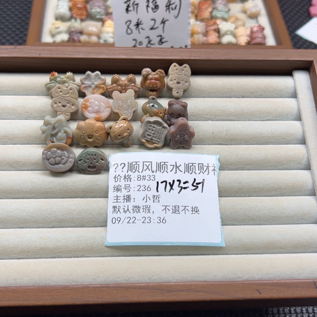 *****未镶嵌石英质玉珠宝半成品