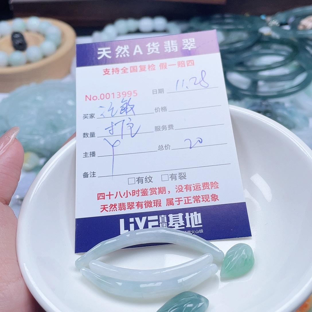 颈饰未镶嵌翡翠汪*