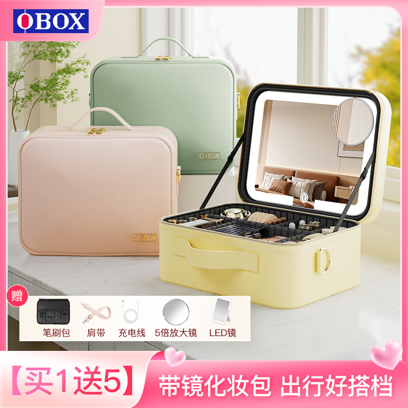 OBOX带镜子化妆包女2025新款便携式高级感大容量带灯美妆包包