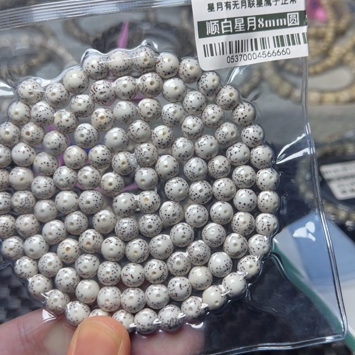星月菩提手串圆8左右
