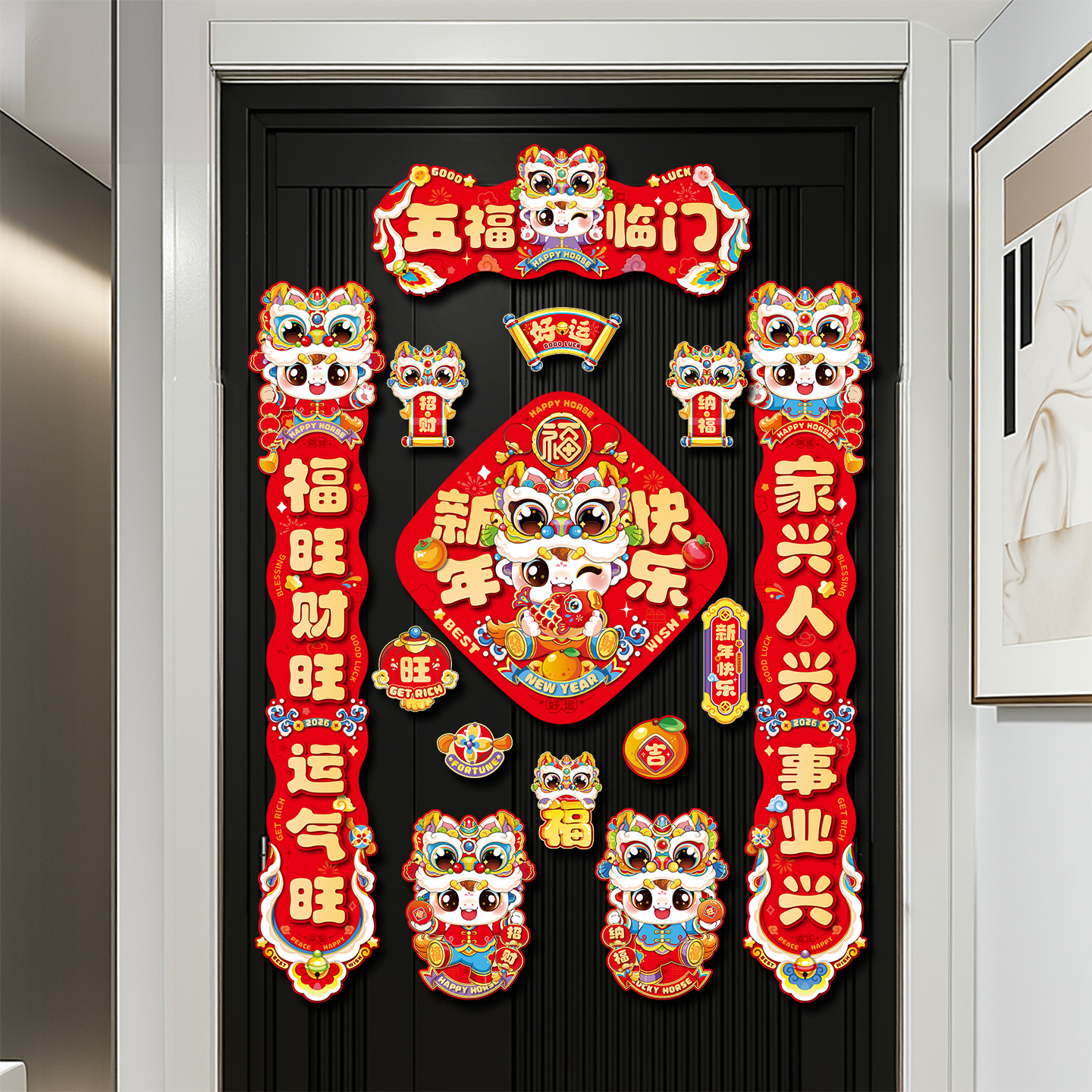 2026新款马年磁吸对联春联新年氛围布置装饰春节过年福字入户门贴