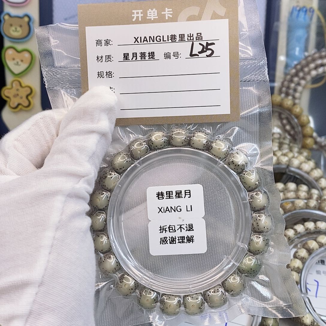 吊坠星月菩提11112222L25