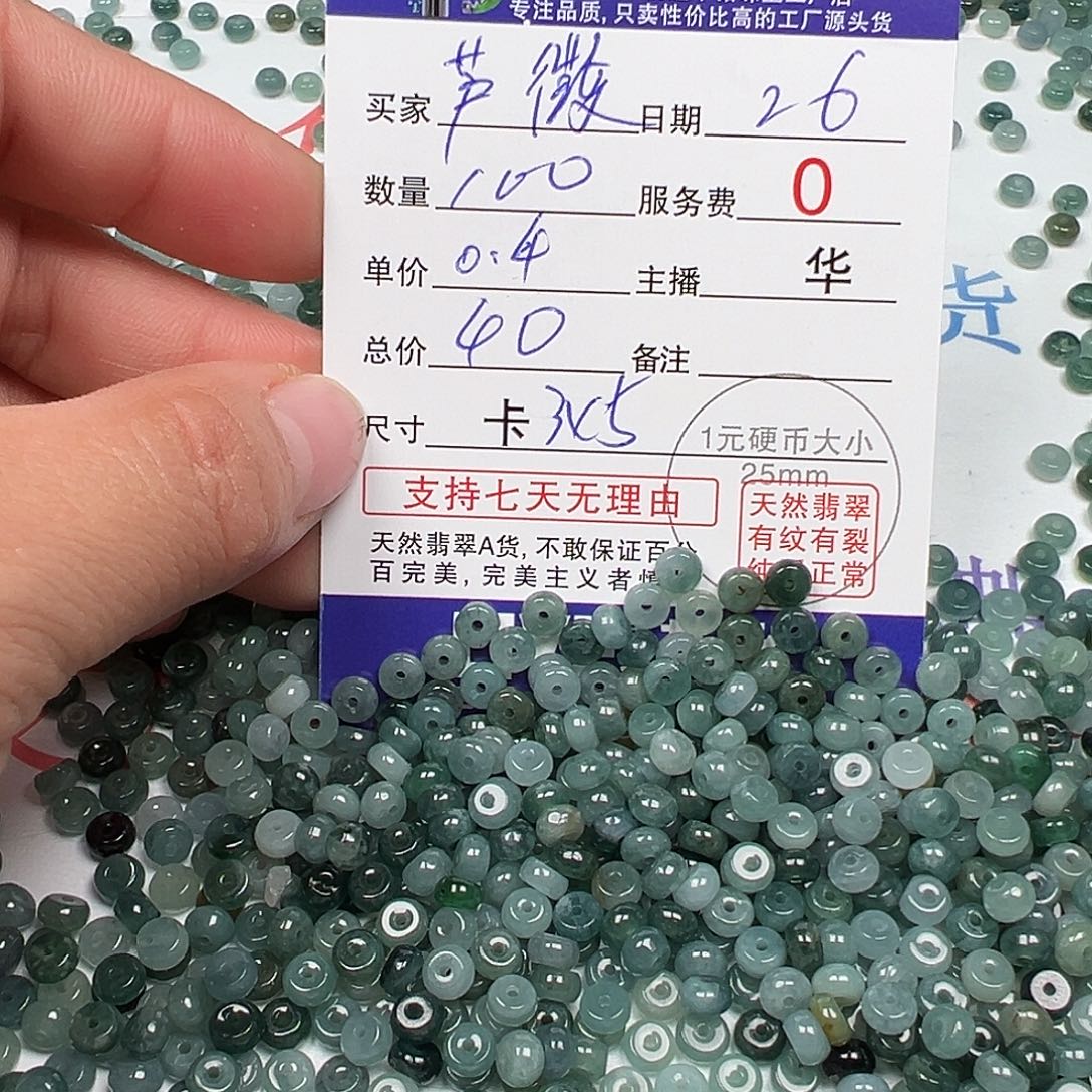 翡翠手链未镶嵌芦**微货主老华